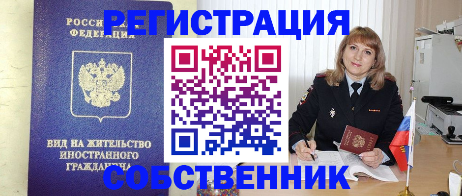 прописка в Абазе