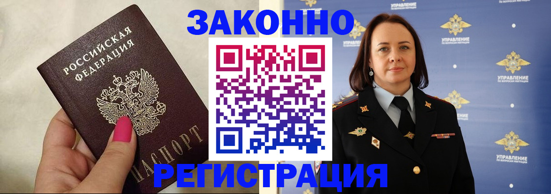 прописка для кредита в Абазе